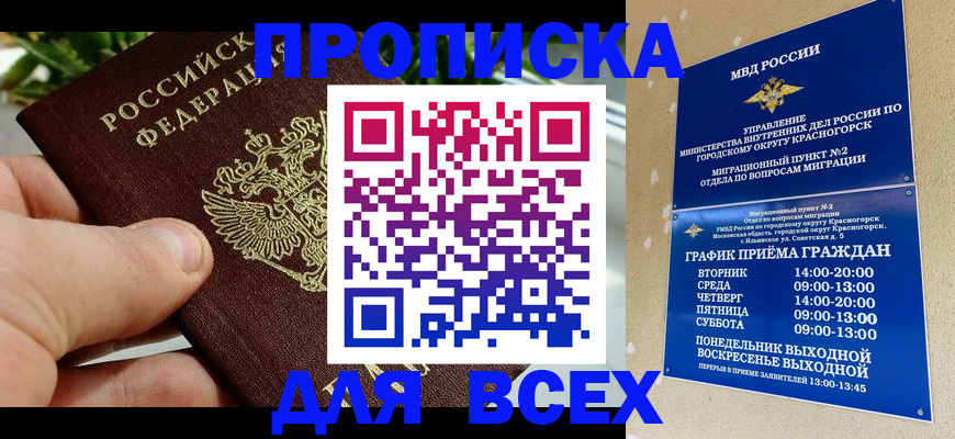 прописка иностранных граждан в Лебедяни