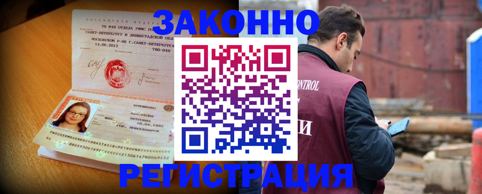 прописка для школы в Лебедяни