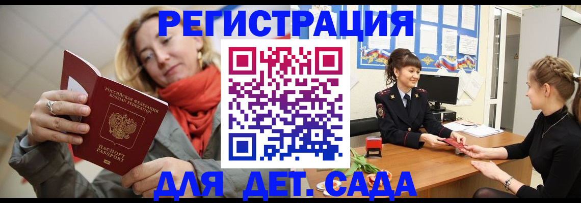 временная регистрация в квартире в Лебедяни